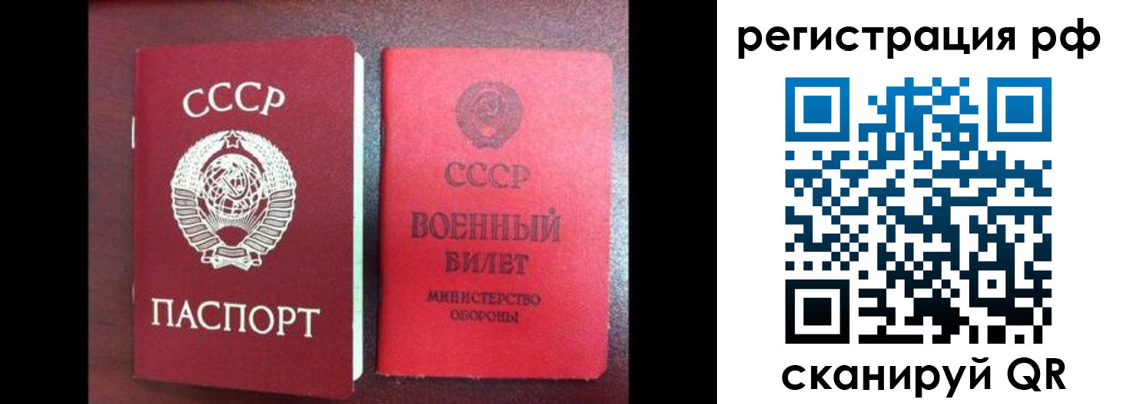 прописка для работы в Мариинском Посаде