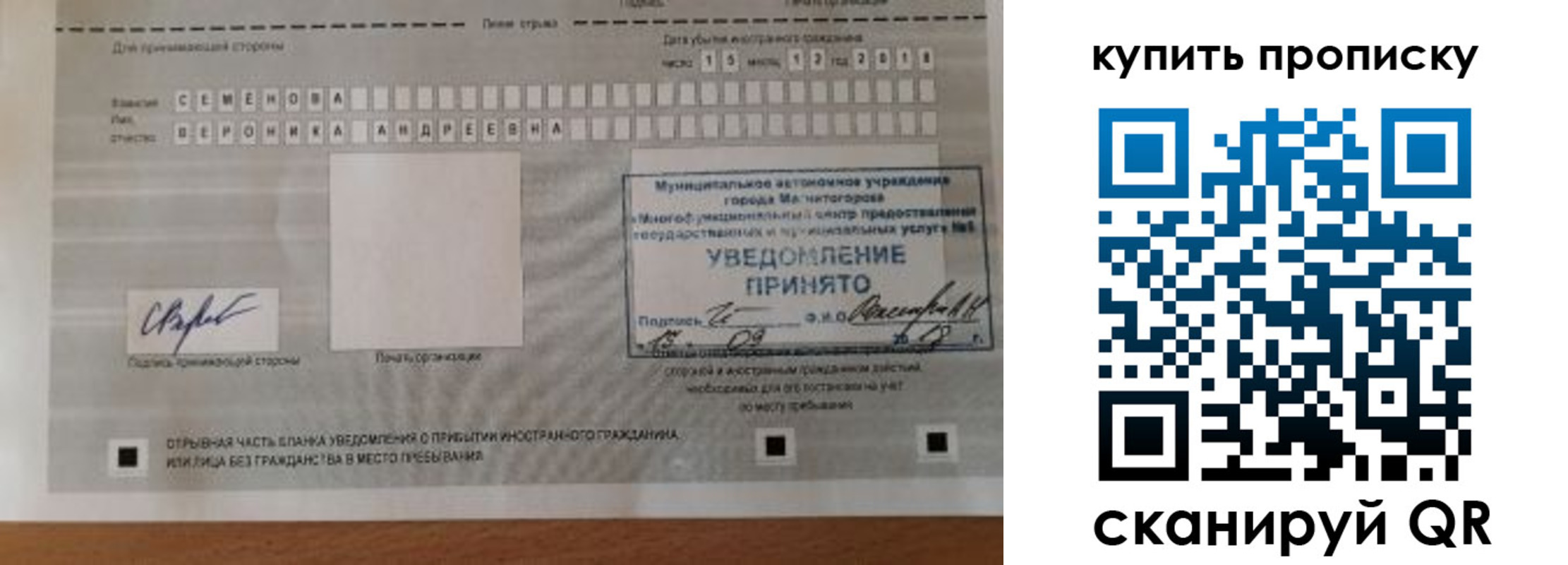 временная регистрация в квартире в Мариинском Посаде