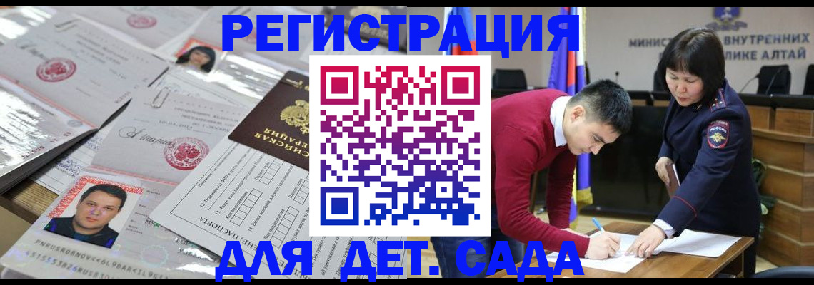 прописка штамп в Мариинском Посаде