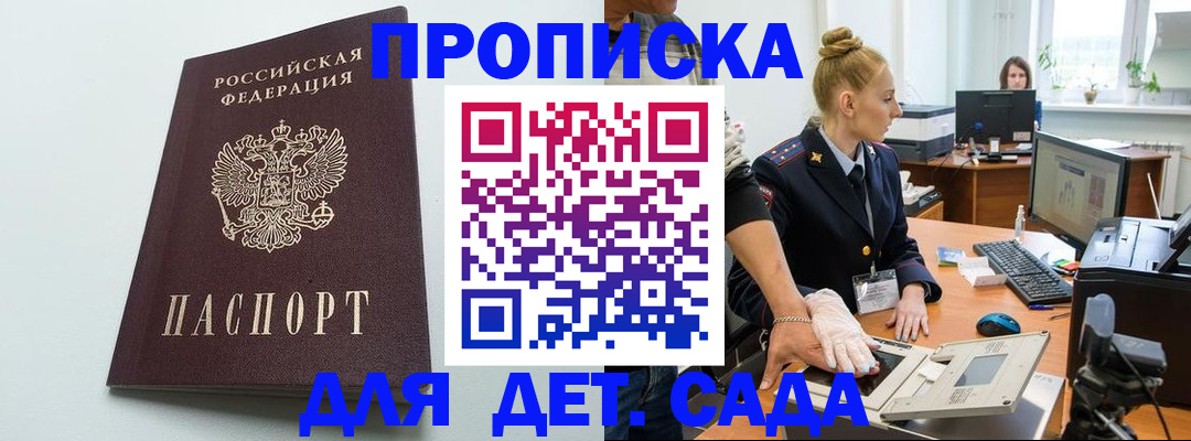 временная прописка в Мариинском Посаде
