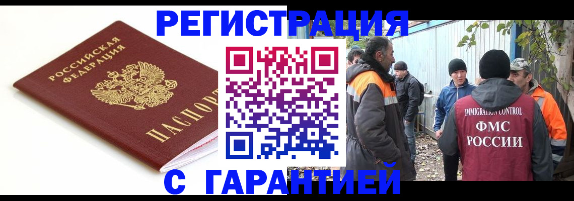 прописка в Мариинском Посаде