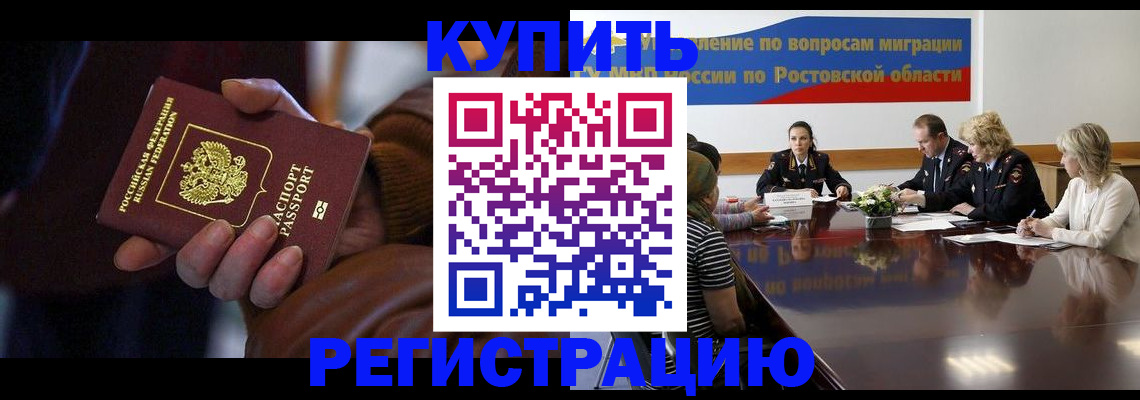 прописка иностранных граждан в Мариинском Посаде