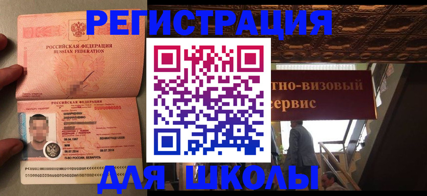 прописка законно в Мариинском Посаде