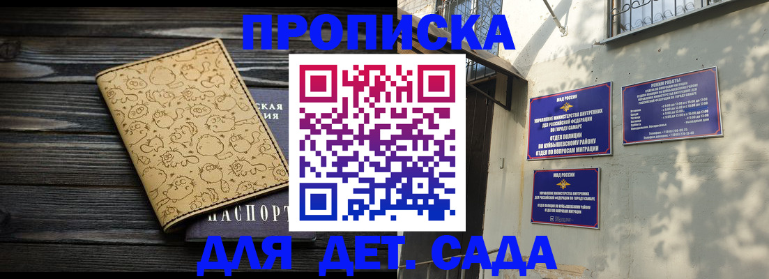 временная регистрация для школы в Мариинском Посаде