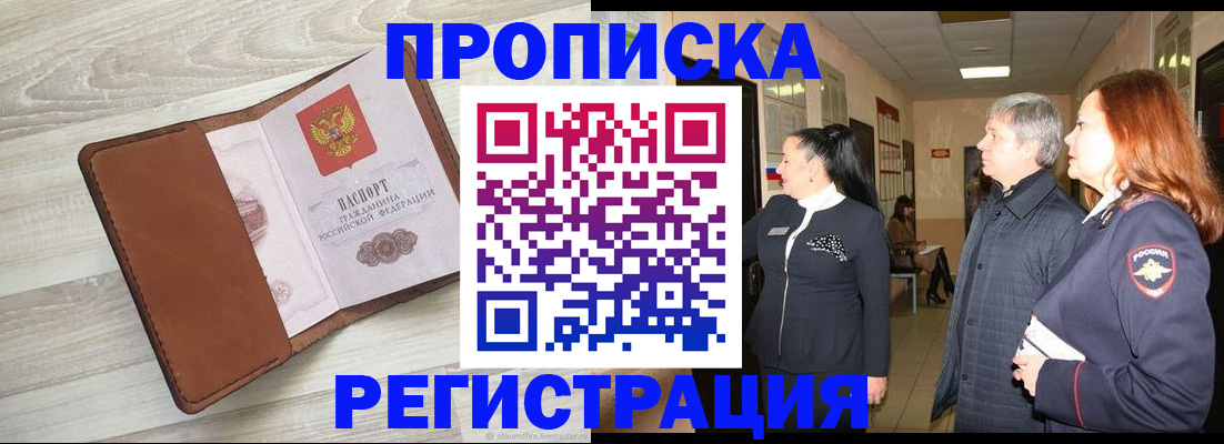 временная регистрация в Мариинском Посаде